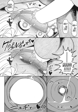 Page 29 of Waruiko Piece 2