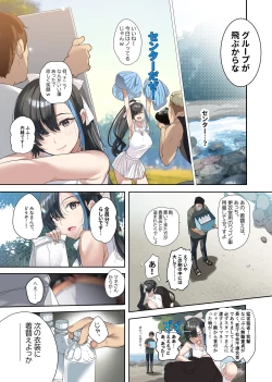 Page 21 of oshisama to irekawatta genkai otakukun