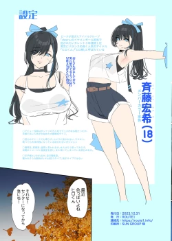 Page 49 of oshisama to irekawatta genkai otakukun