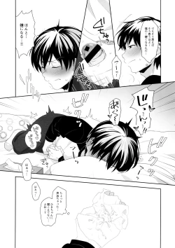 Page 8 of Duet Ottaba