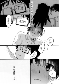 Page 23 of Panic Agitato