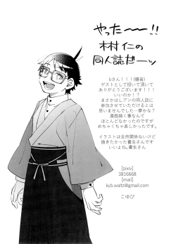 Page 27 of Panic Agitato