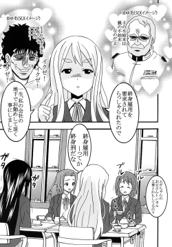 Page 7 of BAKU-ON! 3