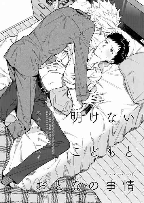 Download Akenai kodomo to otona no jijou