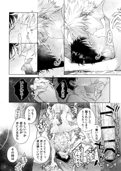 Page 14 of Sweet Spy Puppy