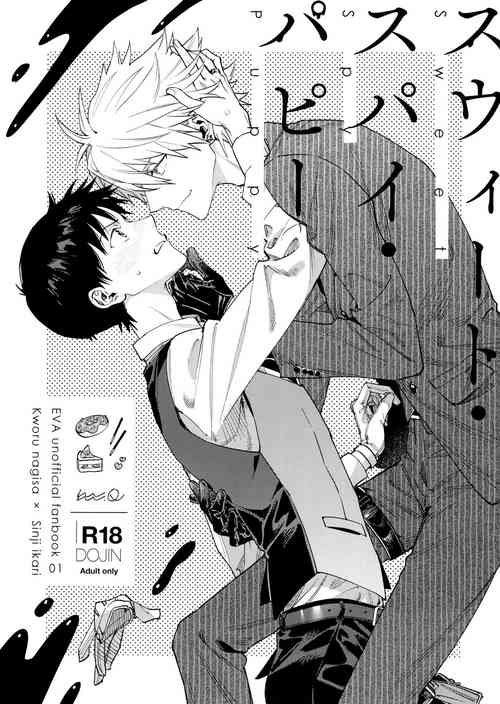 [m.Q (HI.)] Sweet Spy Puppy (Neon Genesis Evangelion)