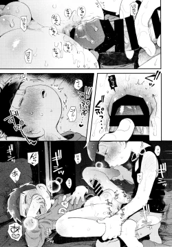 Page 14 of Ai no sasayaki kinshi-rei