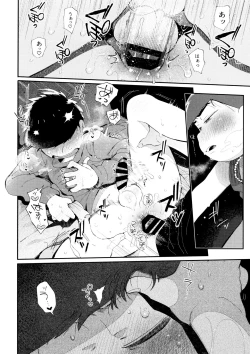 Page 15 of Ai no sasayaki kinshi-rei