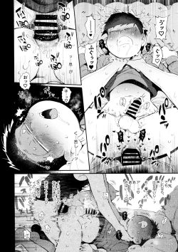 Page 21 of Ai no sasayaki kinshi-rei