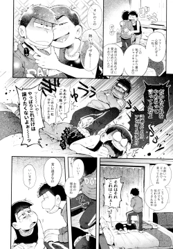 Page 7 of Ai no sasayaki kinshi-rei
