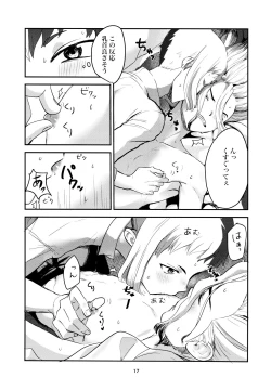 Page 17 of Love and Science are Trial & Error