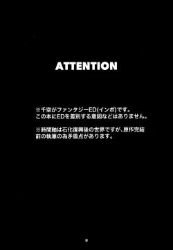 Page 3 of Love and Science are Trial & Error