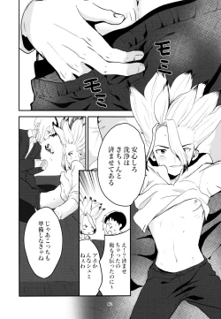 Page 42 of Love and Science are Trial & Error