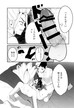 Page 43 of Love and Science are Trial & Error