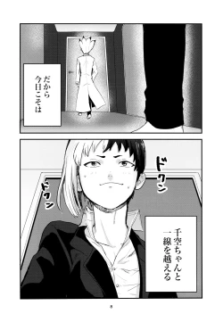 Page 8 of Love and Science are Trial & Error