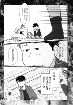 Page 14 of Yabyurunii o utatte