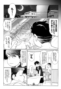 Page 26 of Yabyurunii o utatte