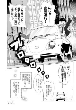 Page 33 of Yabyurunii o utatte