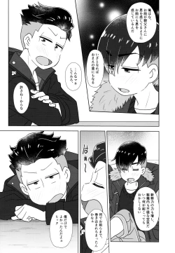 Page 38 of Yabyurunii o utatte