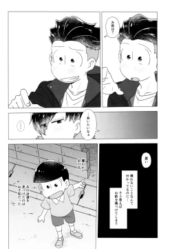 Page 40 of Yabyurunii o utatte