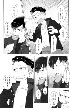 Page 42 of Yabyurunii o utatte