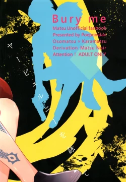 Page 56 of Yabyurunii o utatte