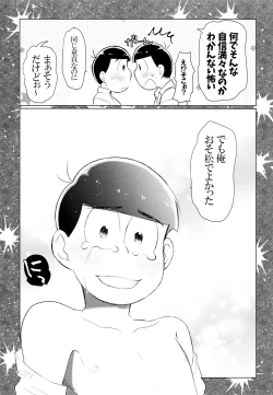 Page 31 of Konnichiwa Secross Road