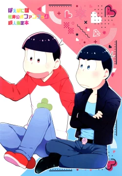 Page 46 of Konnichiwa Secross Road