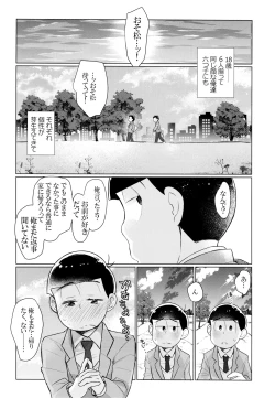 Page 4 of Konnichiwa Secross Road