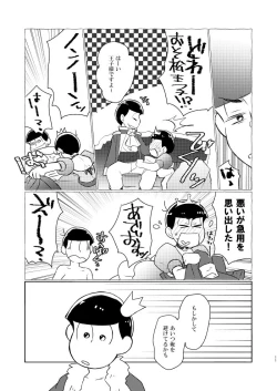 Page 10 of Hanakamori ni Kuchisuke wo