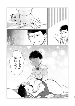 Page 16 of Hanakamori ni Kuchisuke wo