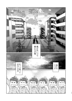 Page 14 of Shuni ma guwatte ao ni nare