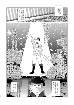 Page 43 of Shuni ma guwatte ao ni nare