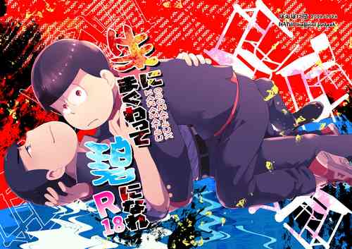 Download Shuni ma guwatte ao ni nare