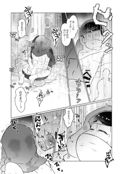 Page 28 of Wrappu de kurunde omocha de H ♡