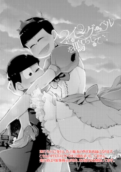 Page 2 of Ring the Shining Bell