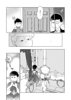 Page 31 of Ring the Shining Bell