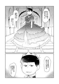 Page 40 of Ring the Shining Bell