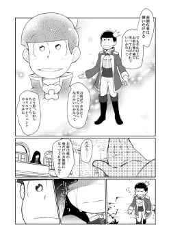 Page 54 of Ring the Shining Bell