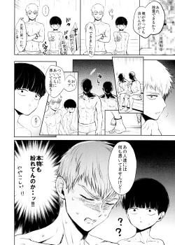 Page 14 of chi ~yu Shite ī 18 kin ver -