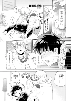 Page 19 of chi ~yu Shite ī 18 kin ver -