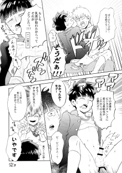 Page 24 of chi ~yu Shite ī 18 kin ver -