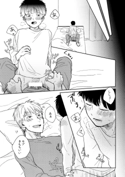 Page 37 of chi ~yu Shite ī 18 kin ver -