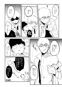 Page 42 of chi ~yu Shite ī 18 kin ver -