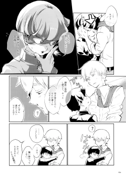 Page 60 of chi ~yu Shite ī 18 kin ver -