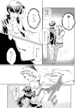 Page 63 of chi ~yu Shite ī 18 kin ver -