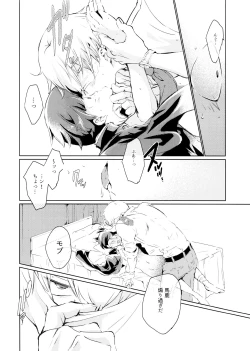 Page 64 of chi ~yu Shite ī 18 kin ver -