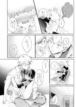 Page 65 of chi ~yu Shite ī 18 kin ver -