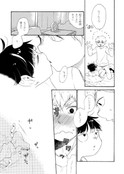 Page 69 of chi ~yu Shite ī 18 kin ver -