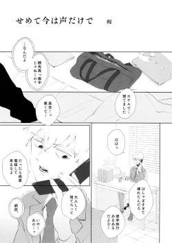 Page 71 of chi ~yu Shite ī 18 kin ver -